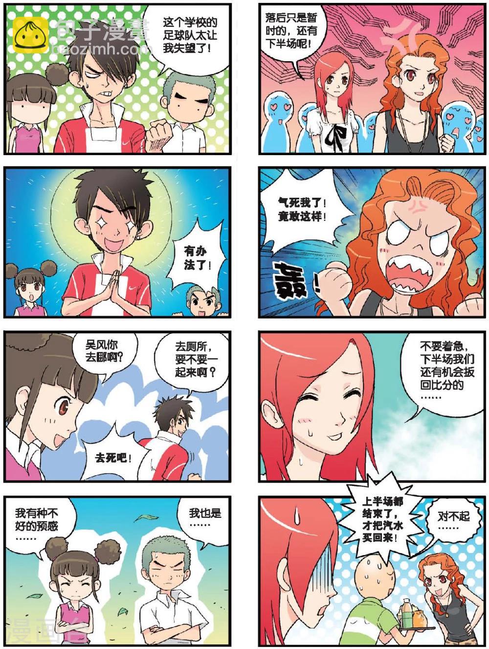 第31话 让热血沸腾！-第31话