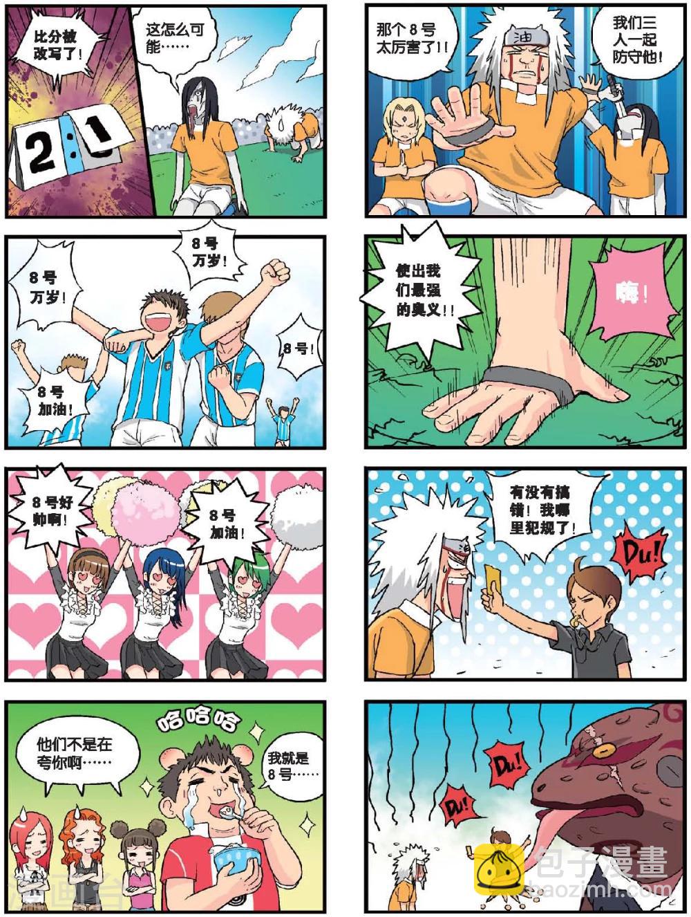 第31话 让热血沸腾！-第31话