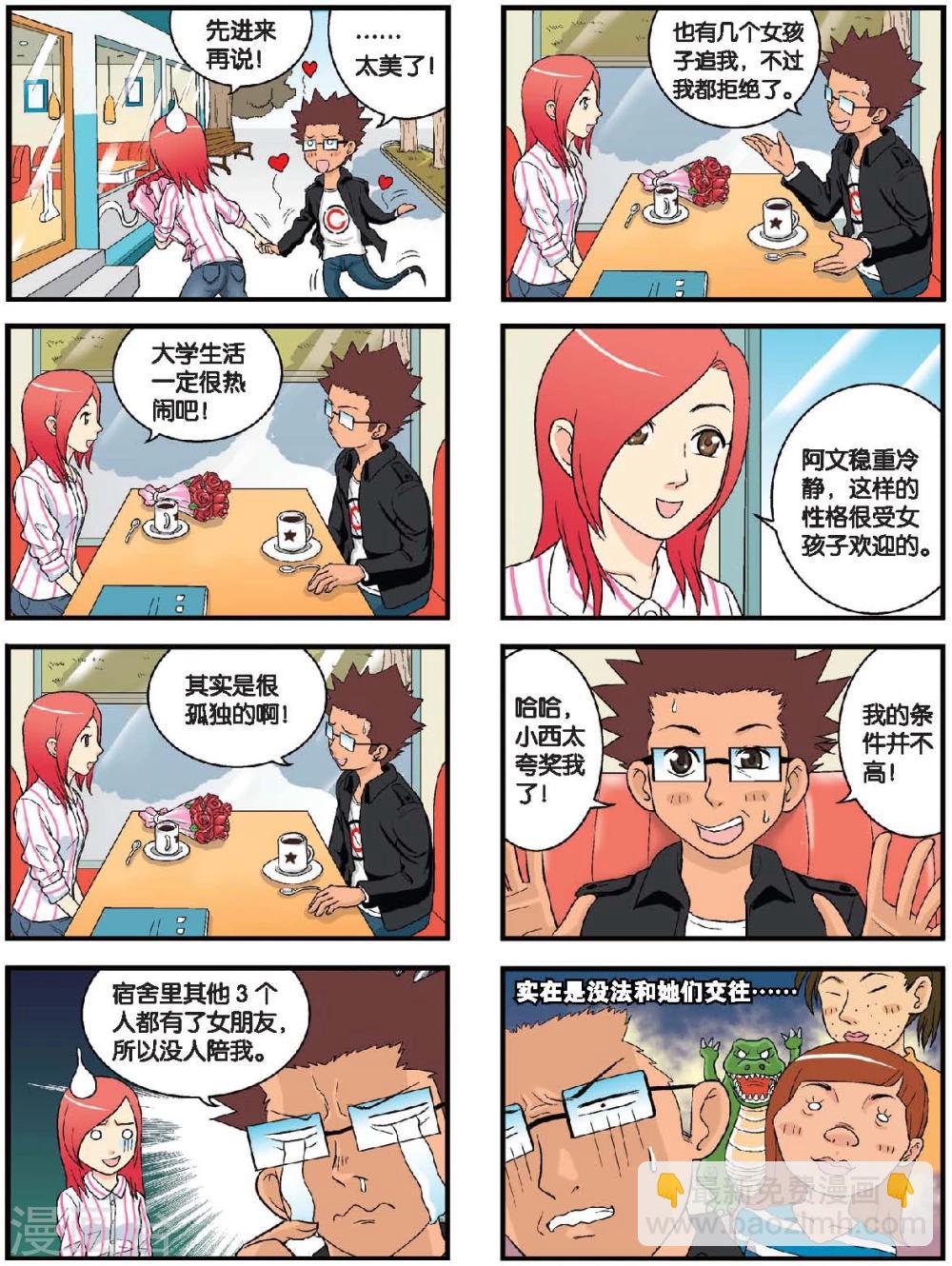 第39话 一个人的爱情-第39话