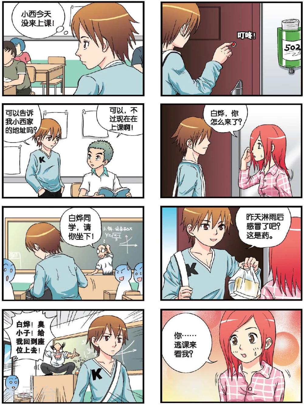 第41话 理由-第41话