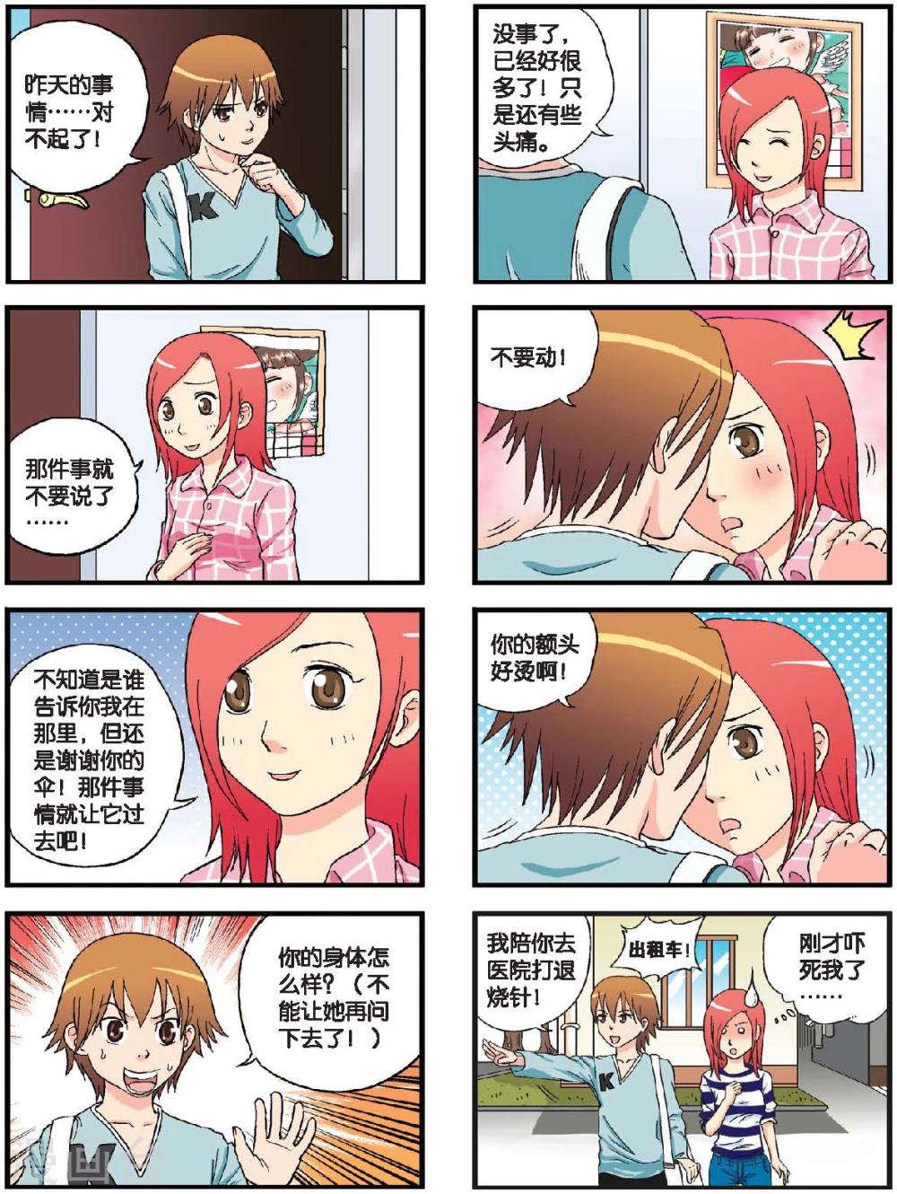 第41话 理由-第41话