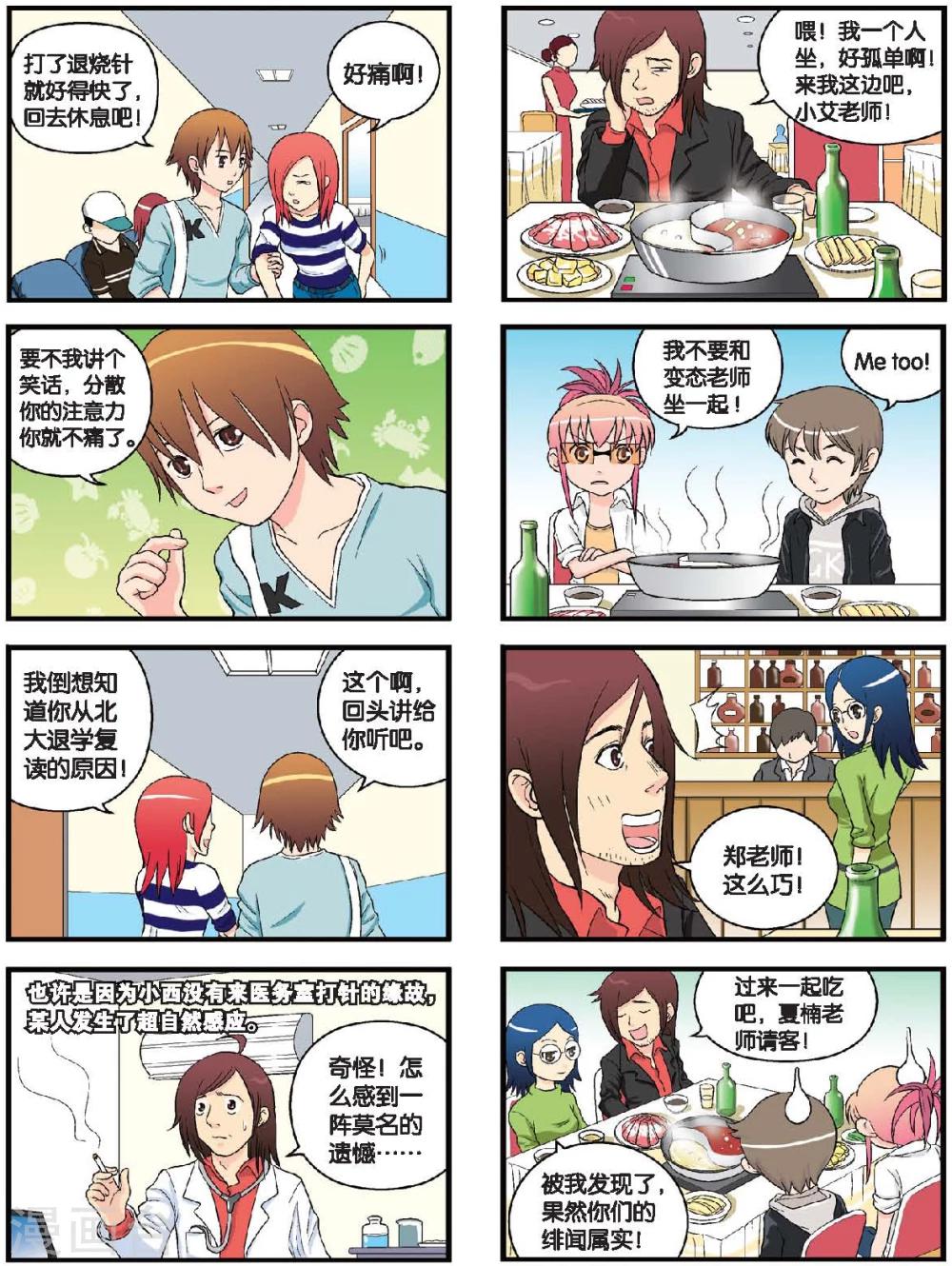 第41话 理由-第41话