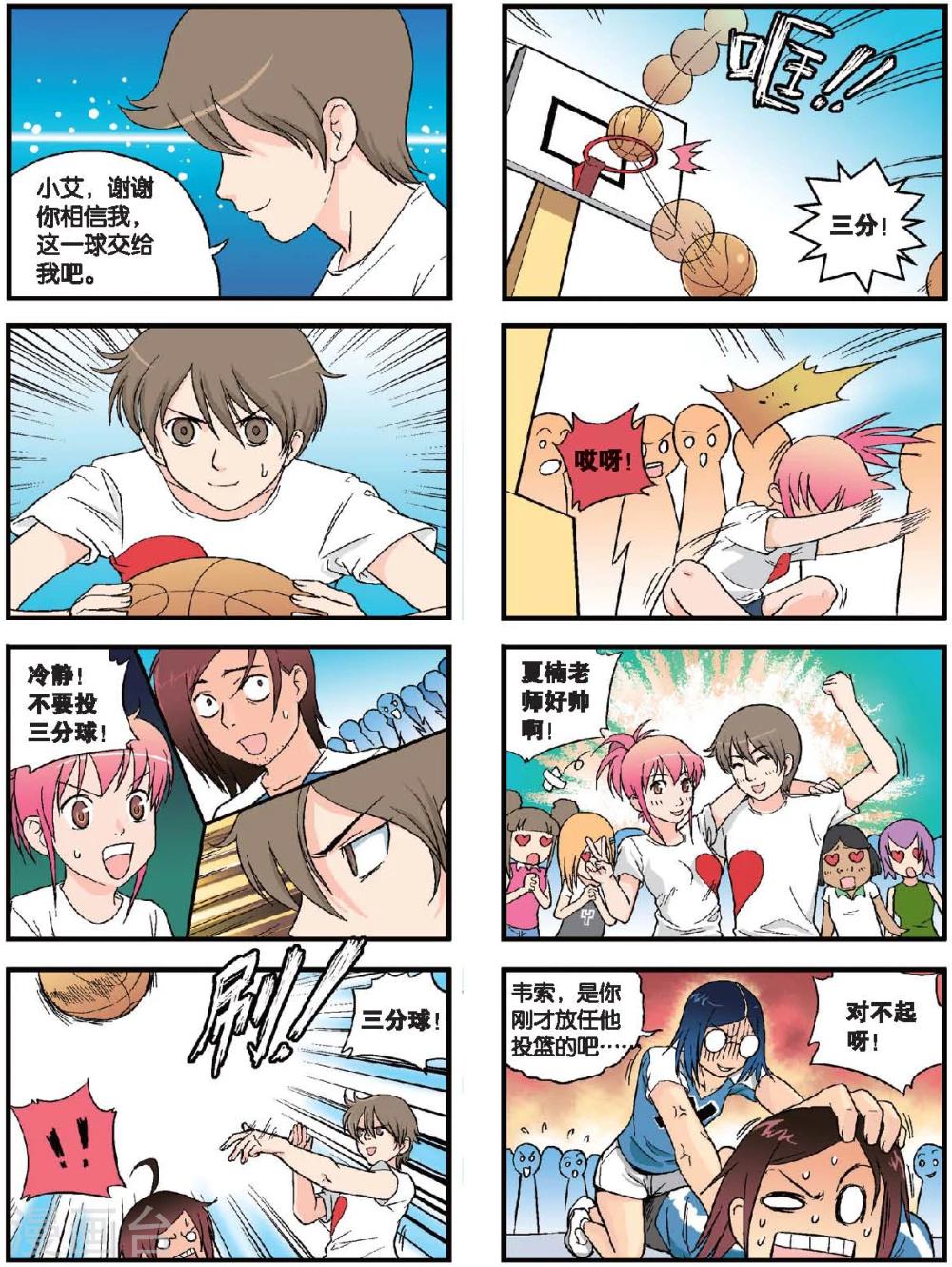 第45话 爱情是种病-第45话