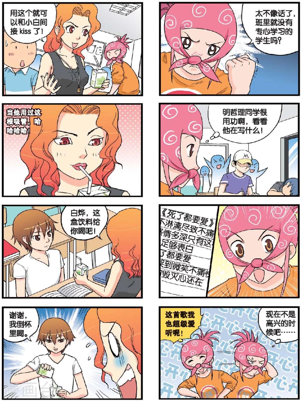 第45话 爱情是种病-第45话