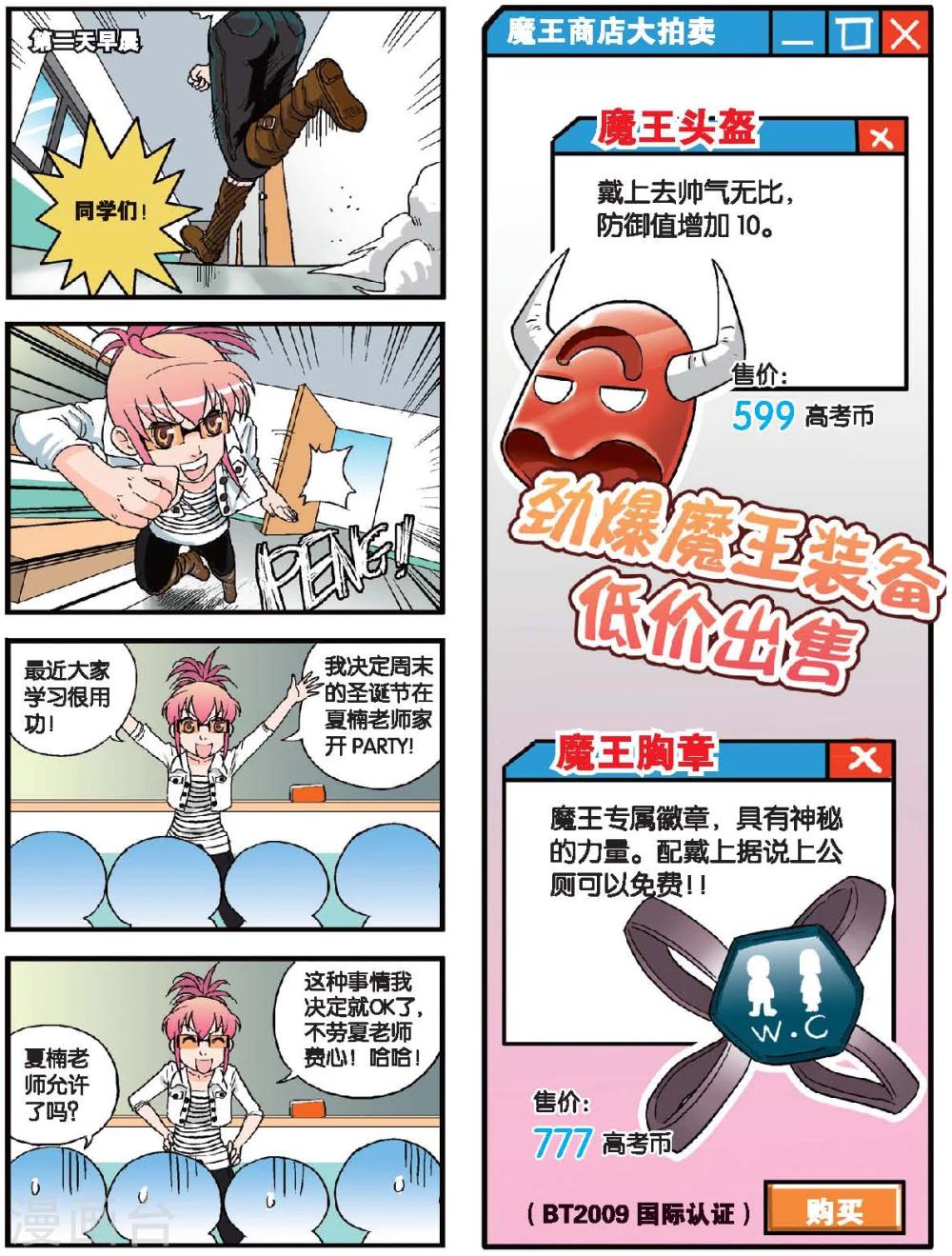 第49话 小说家的梦想-第49话