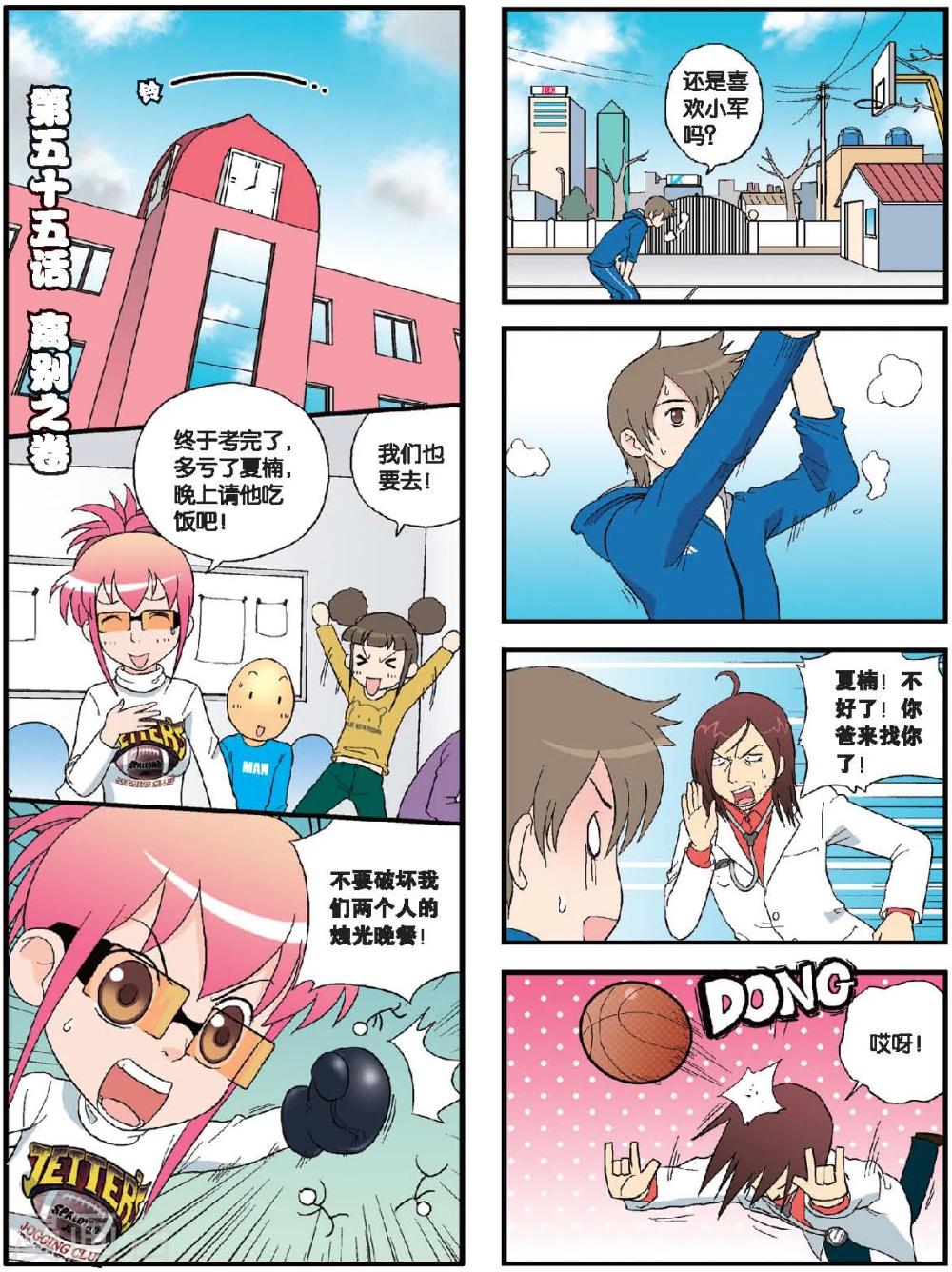 第55话 离别之卷-第55话