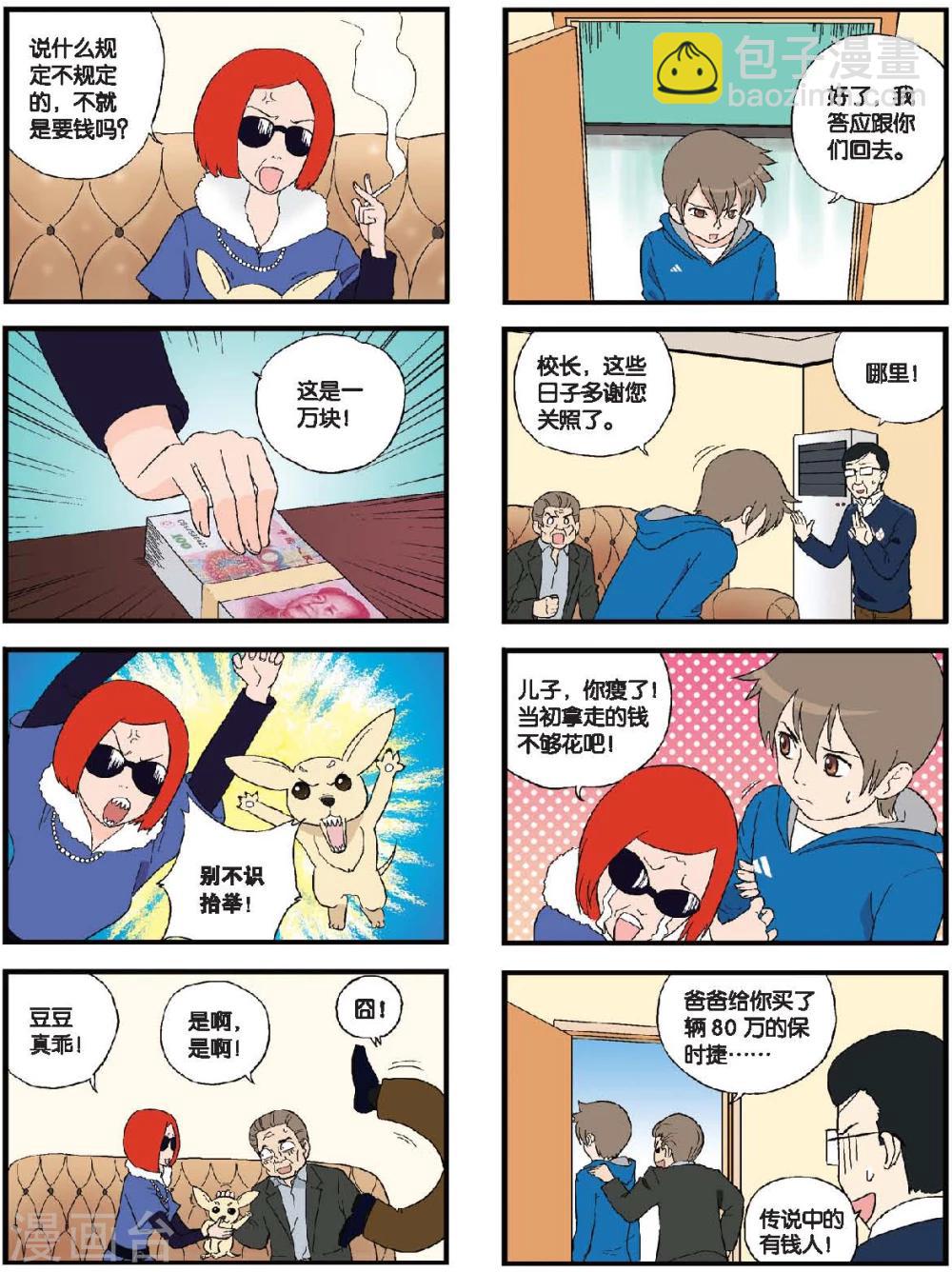 第55话 离别之卷-第55话