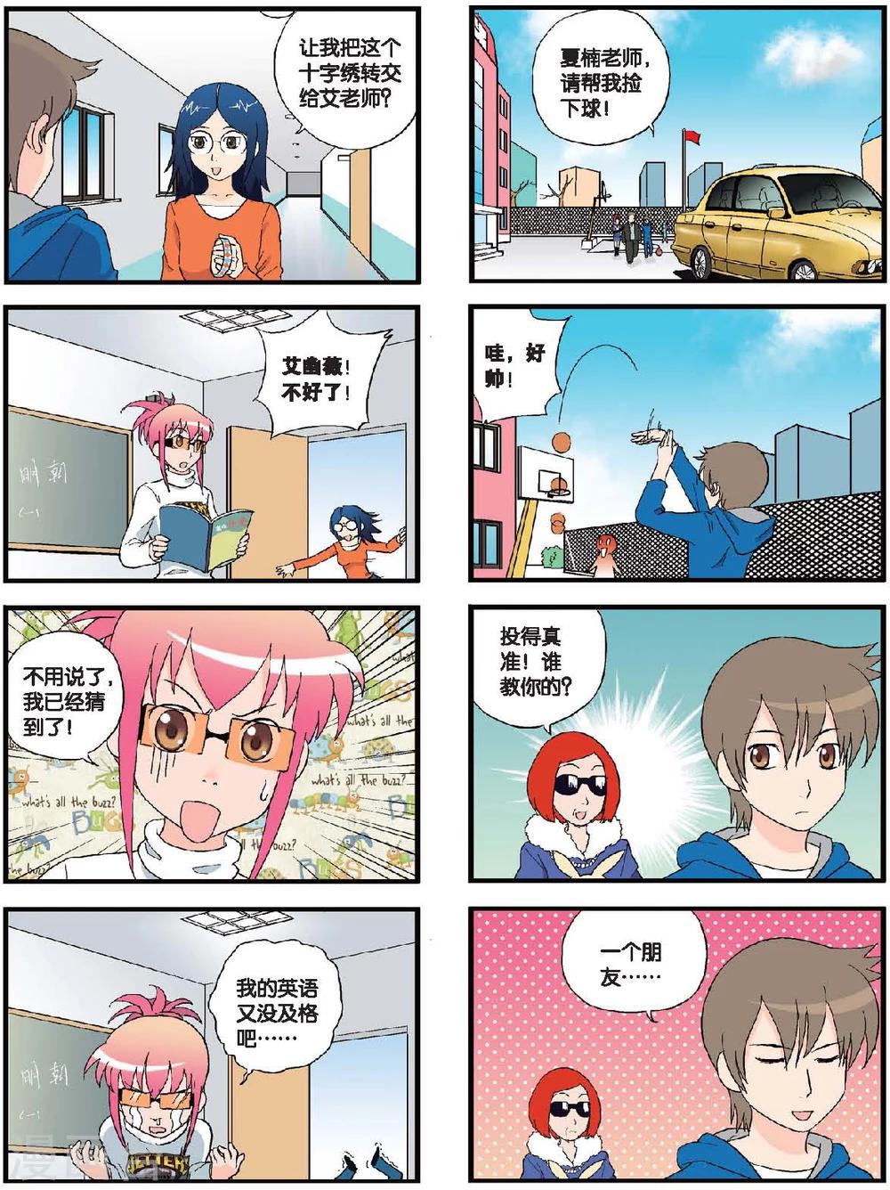 第55话 离别之卷-第55话