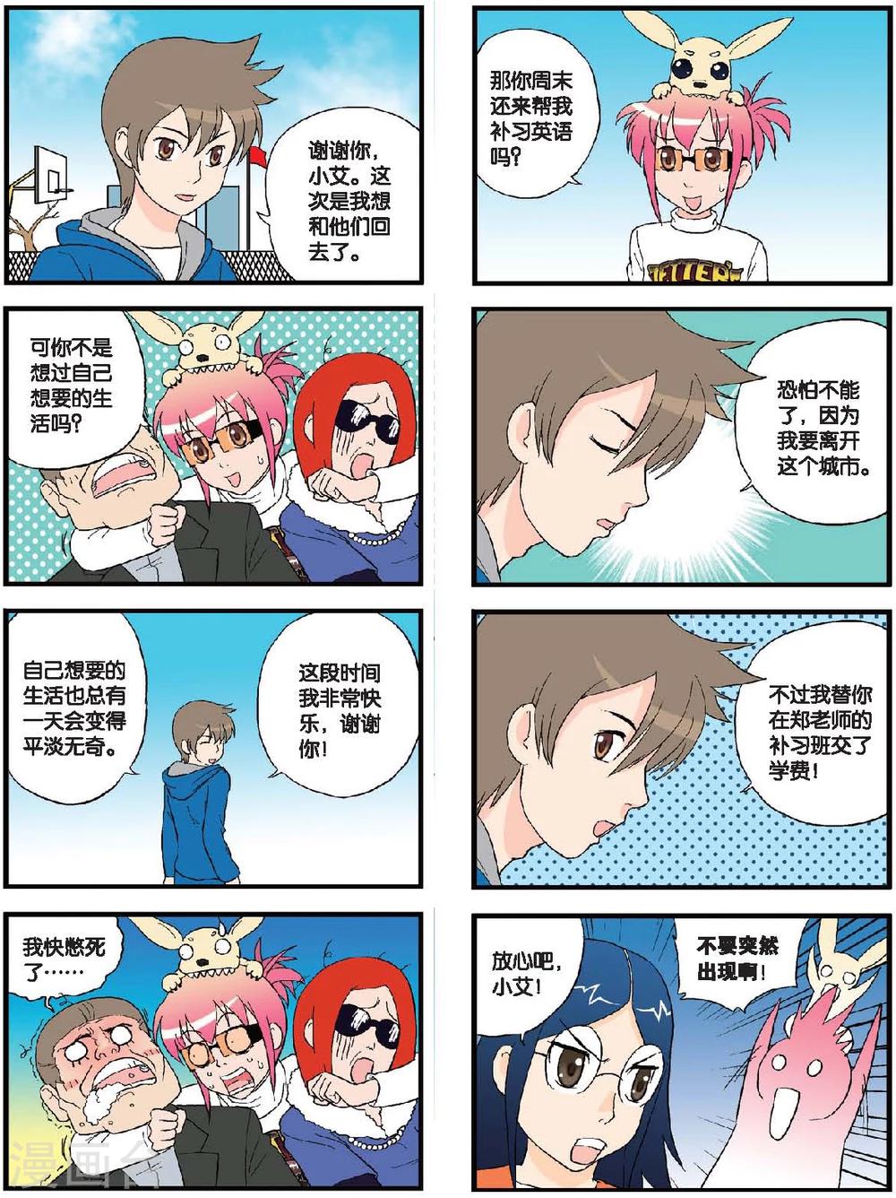 第55话 离别之卷-第55话