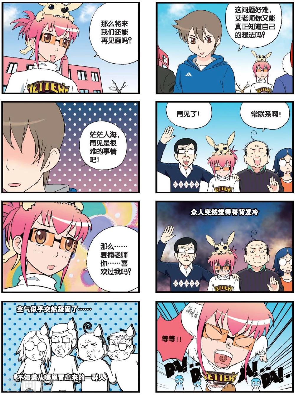 第55话 离别之卷-第55话