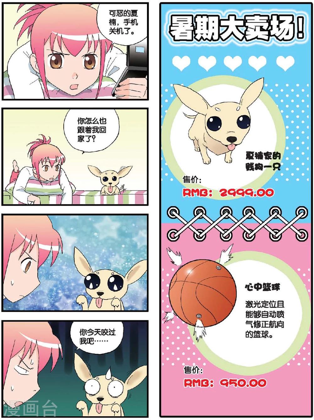 第55话 离别之卷-第55话