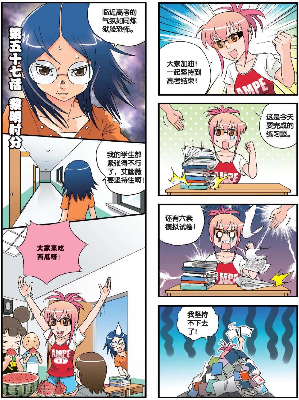 第57话 黎明时分-第57话