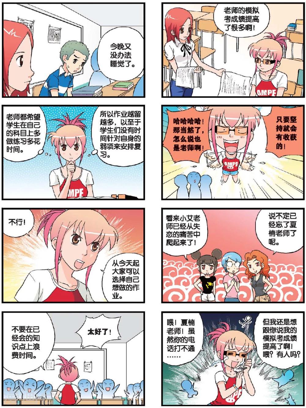 第57话 黎明时分-第57话