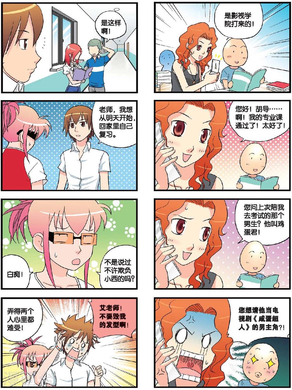 第57话 黎明时分-第57话