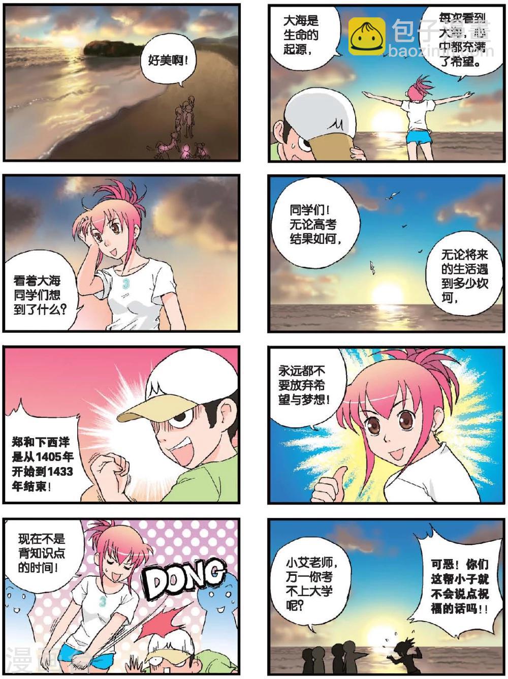 第57话 黎明时分-第57话