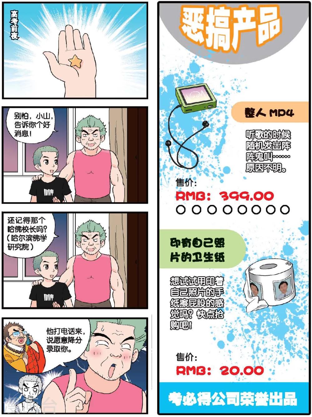 第57话 黎明时分-第57话