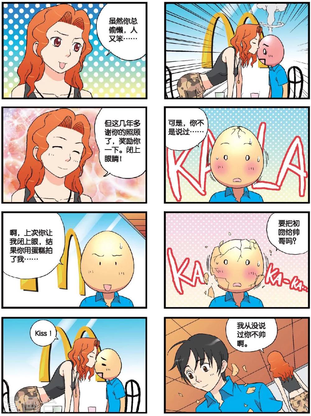 第59话 未完的话-第59话