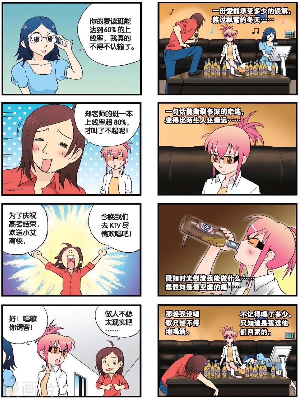 第59话 未完的话-第59话