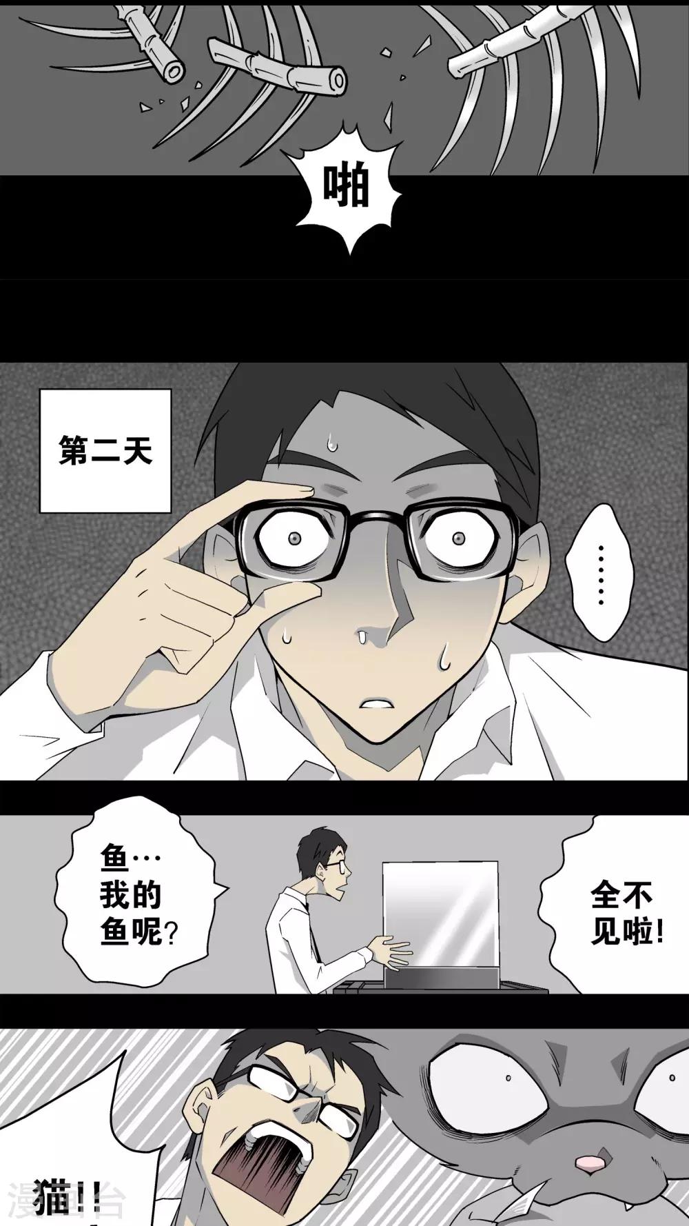 第1话 猫砂(1)-第1话