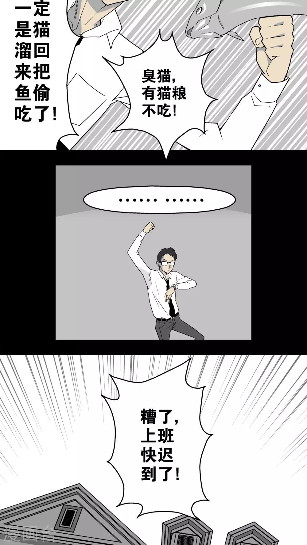 第1话 猫砂(1)-第1话