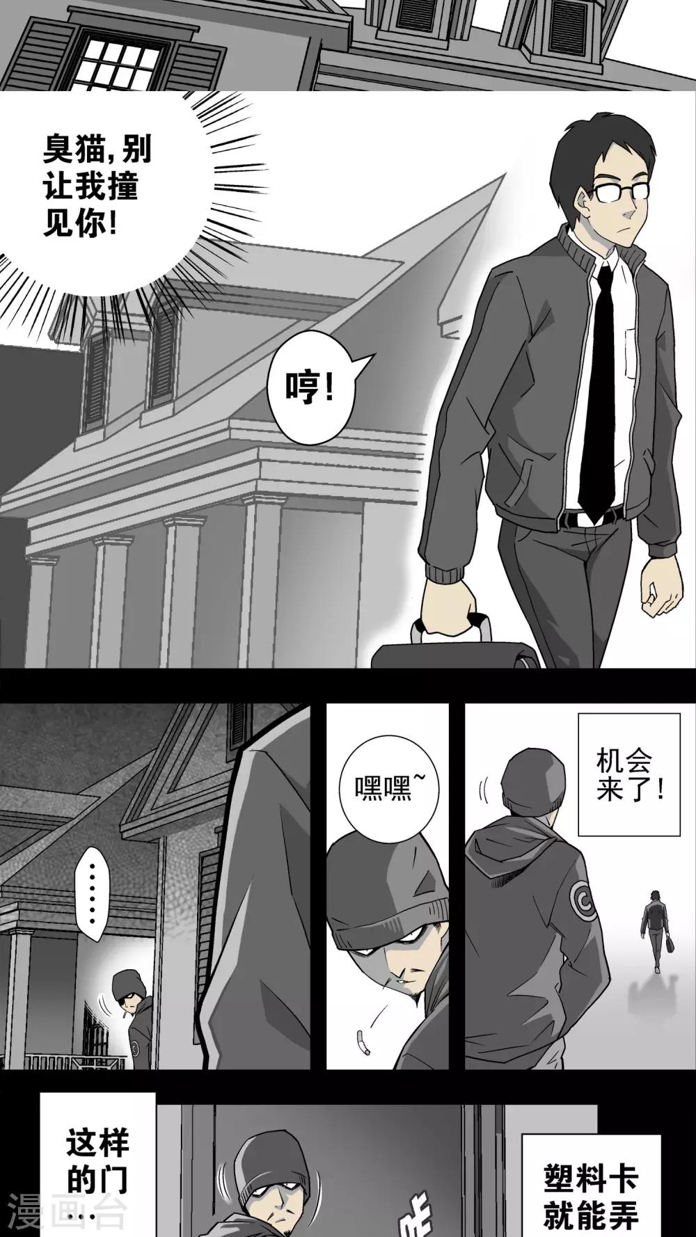 第1话 猫砂(1)-第1话