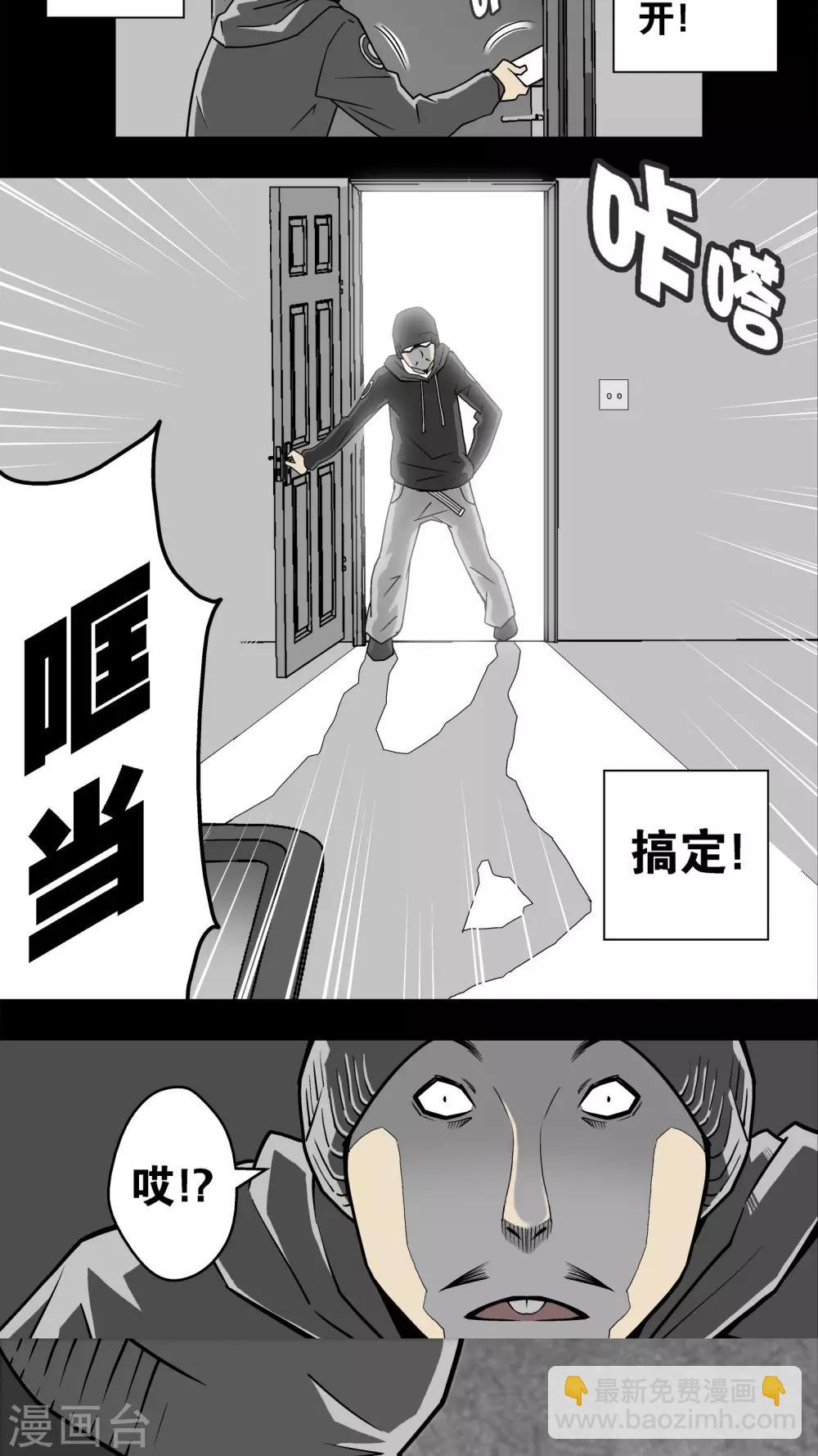 第1话 猫砂(1)-第1话