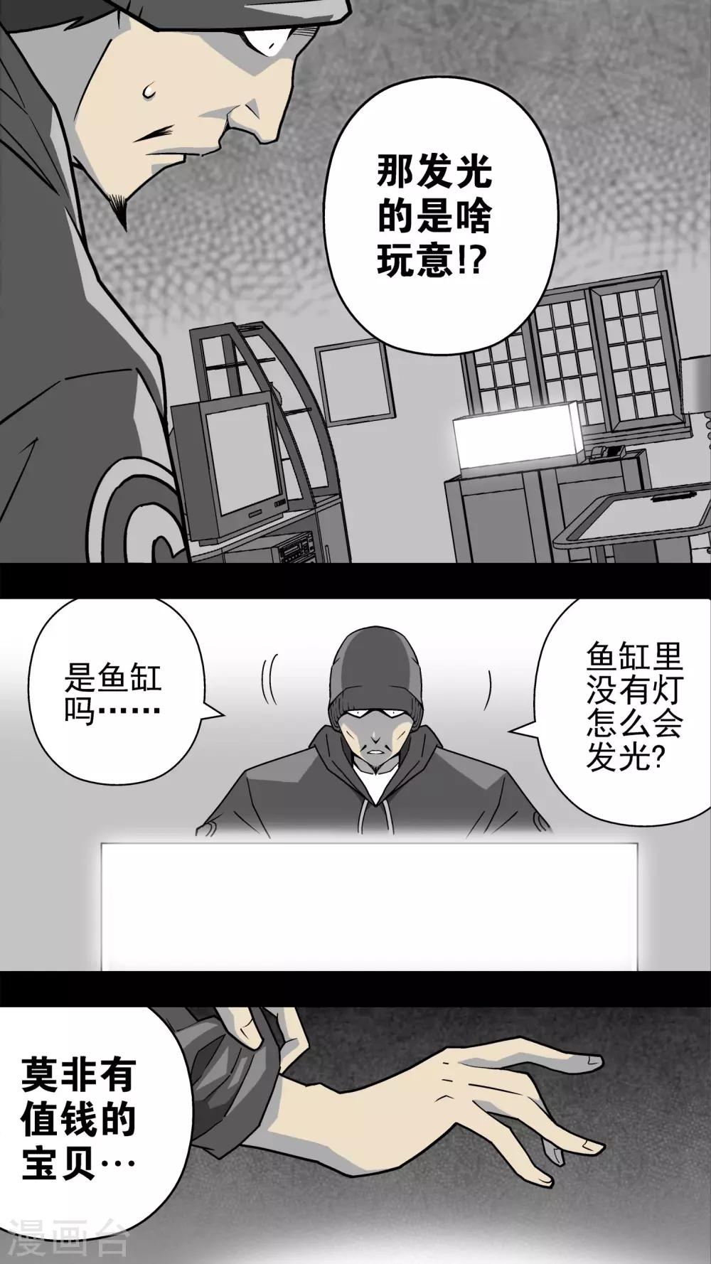 第1话 猫砂(1)-第1话