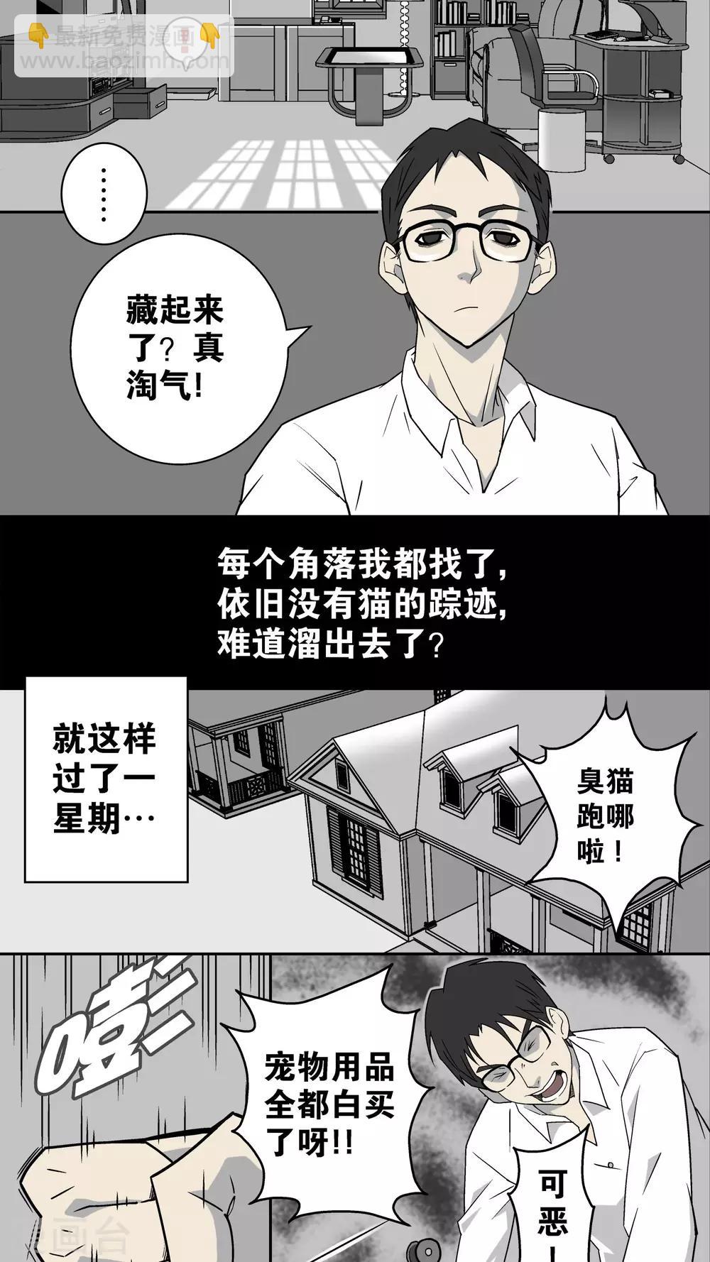 第1话 猫砂(1)-第1话