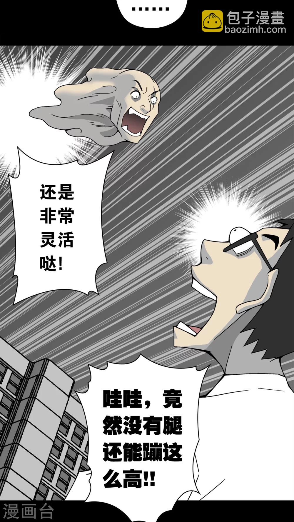 第11话 巫痴篇之肉泥人(4)-第11话