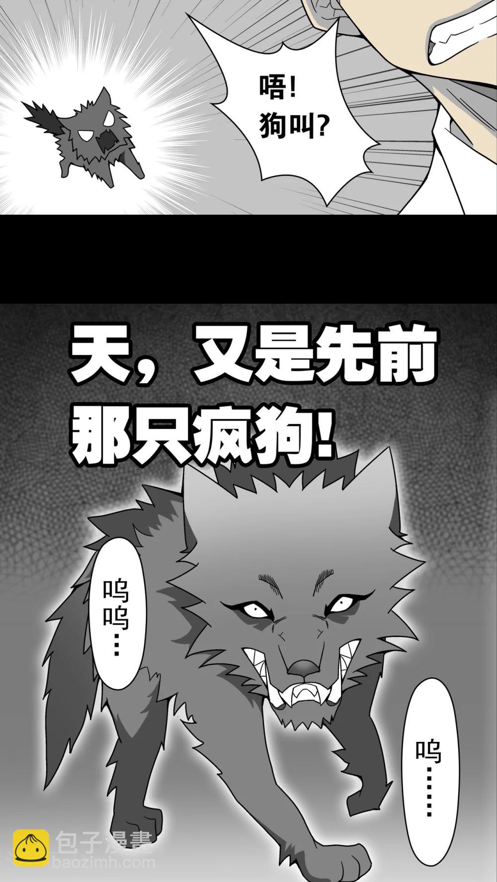 第11话 巫痴篇之肉泥人(4)-第11话