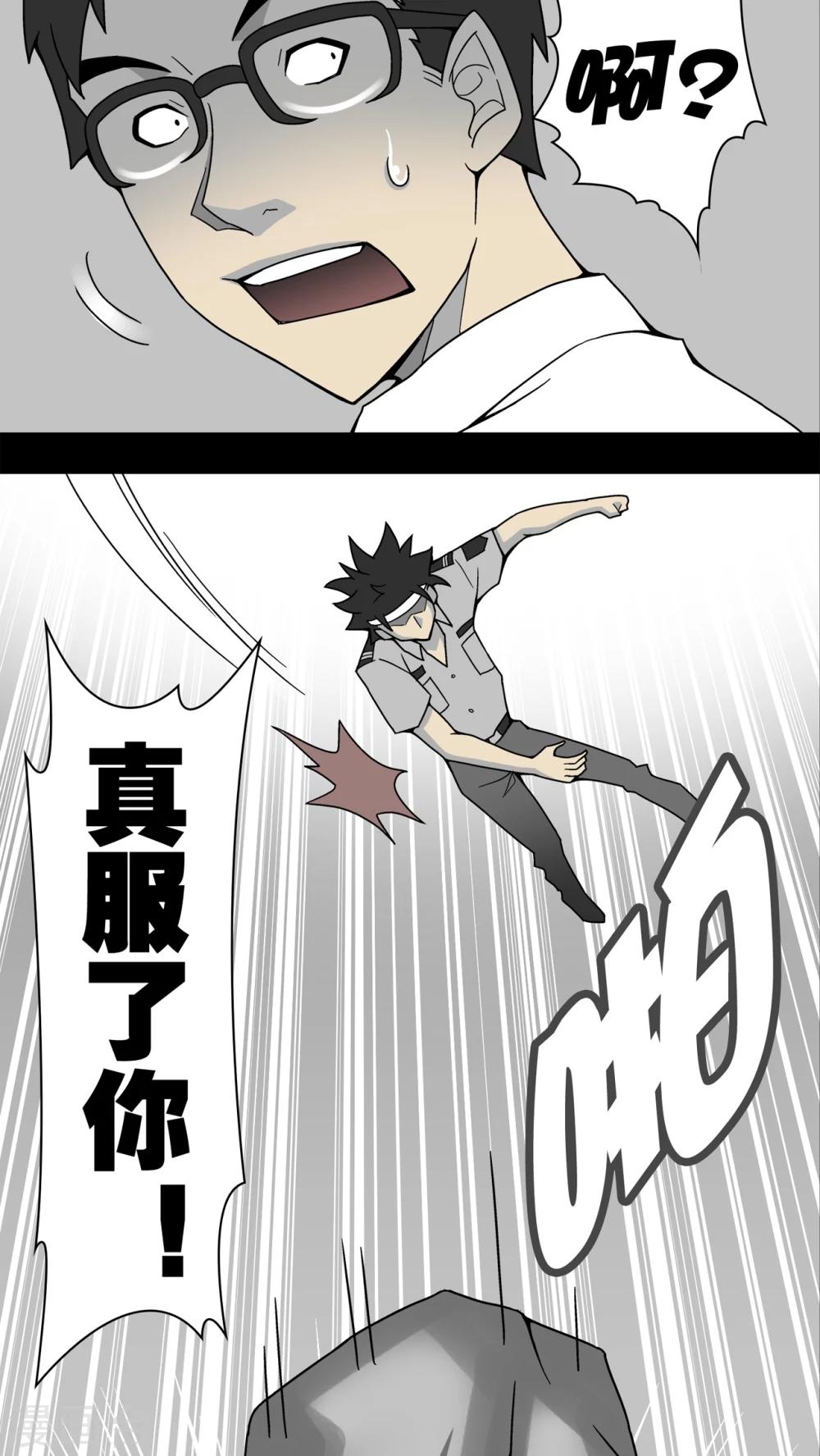 第11话 巫痴篇之肉泥人(4)-第11话