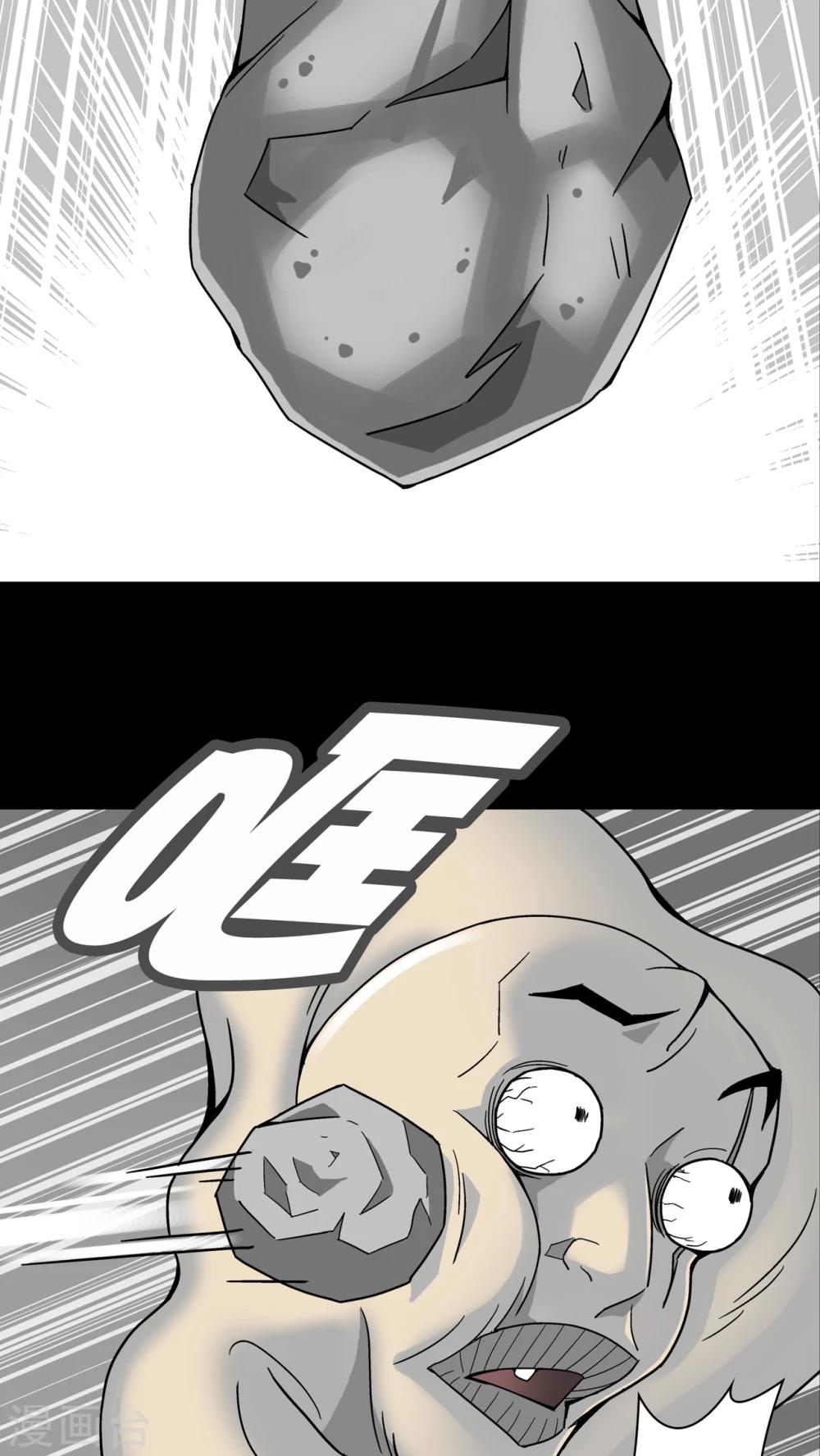 第11话 巫痴篇之肉泥人(4)-第11话