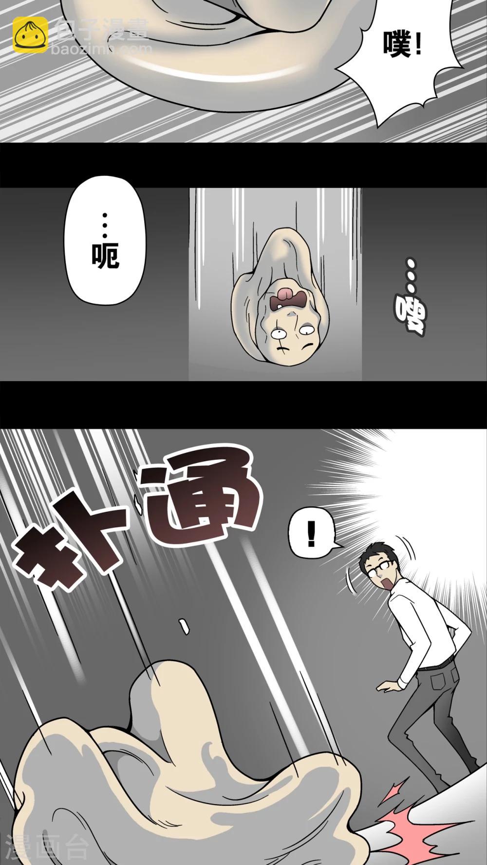 第11话 巫痴篇之肉泥人(4)-第11话