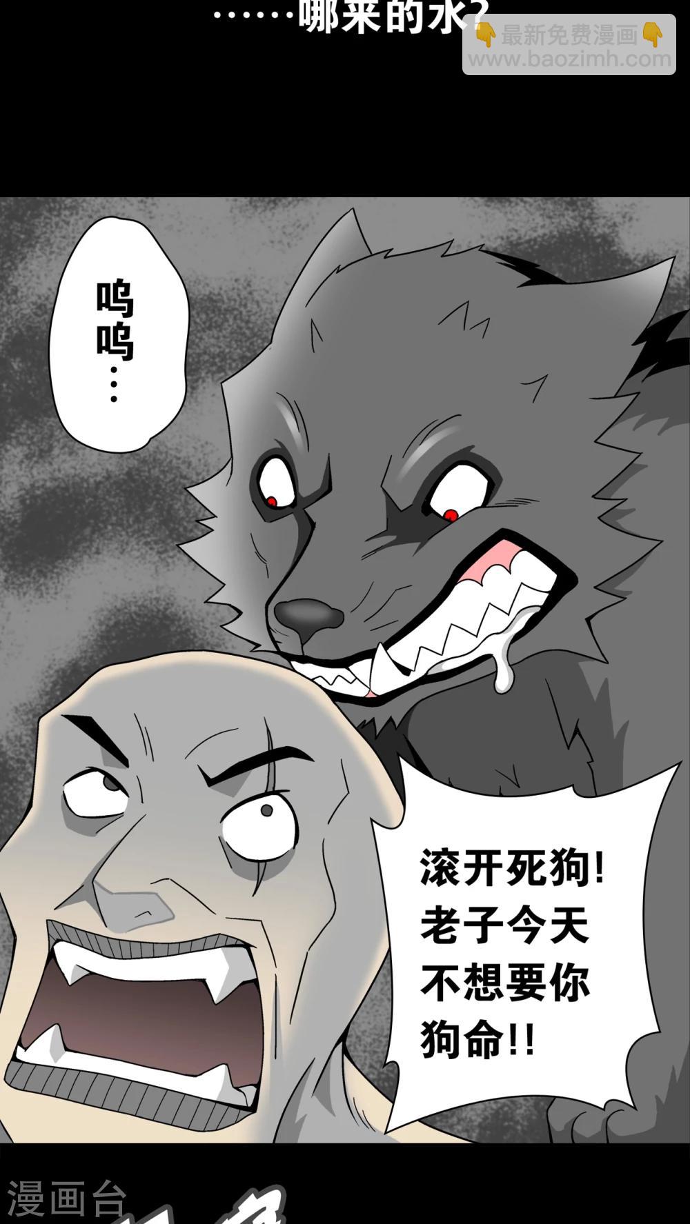 第11话 巫痴篇之肉泥人(4)-第11话