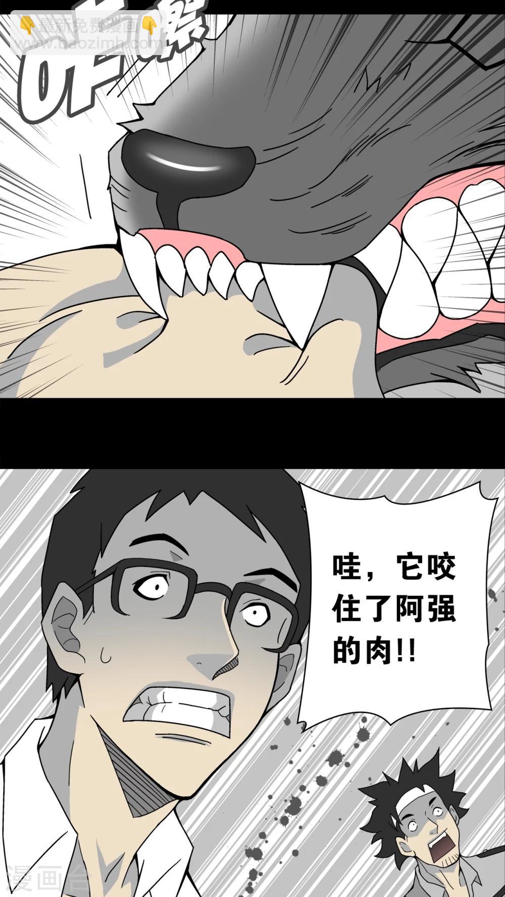 第11话 巫痴篇之肉泥人(4)-第11话