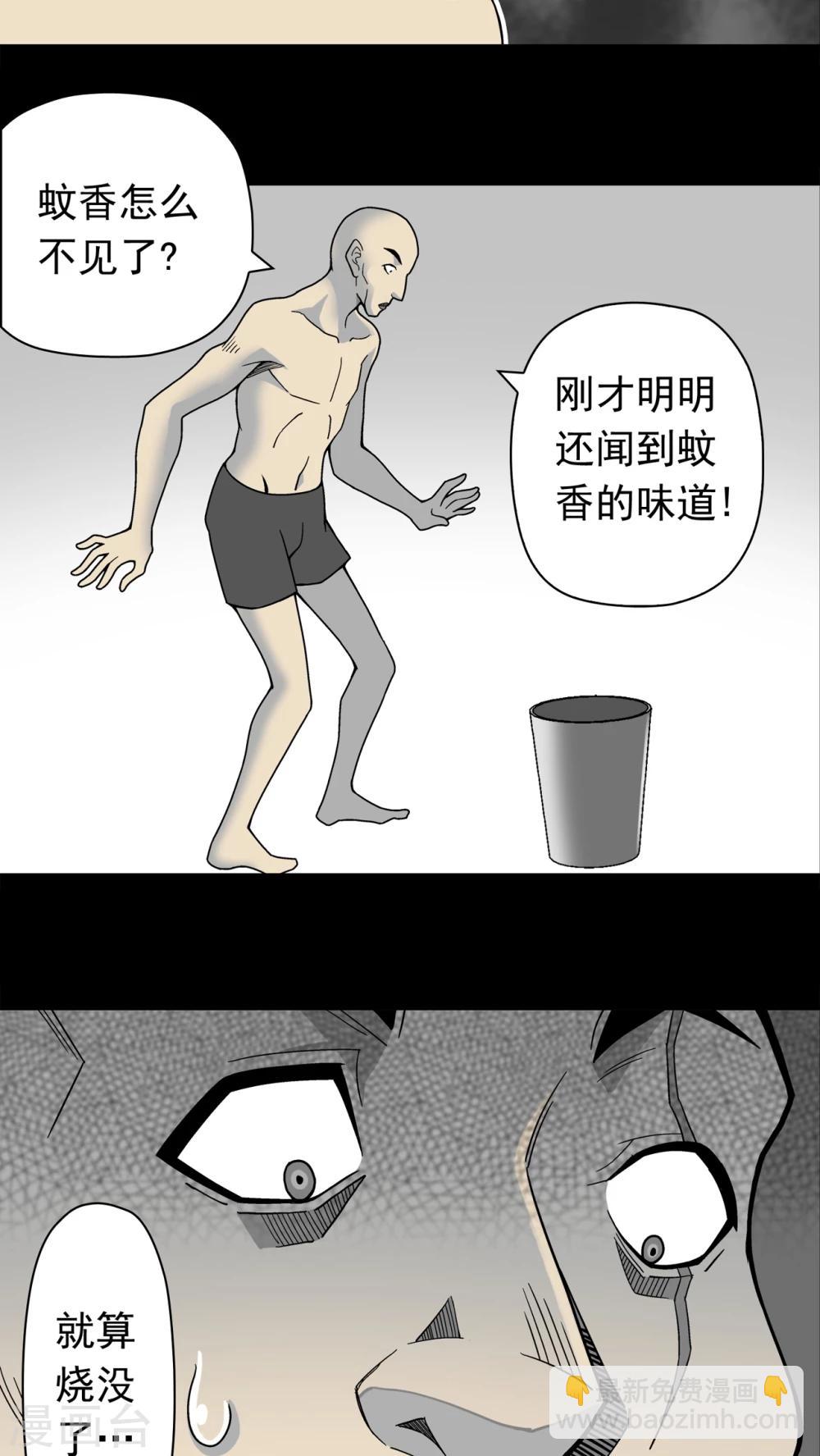 第11话 巫痴篇之肉泥人(4)-第11话