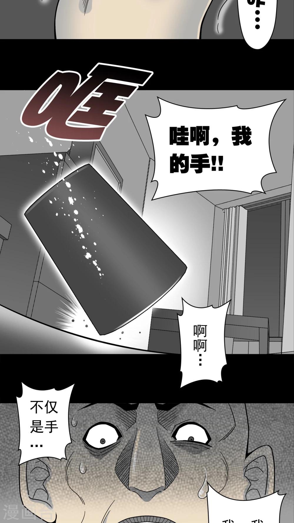 第11话 巫痴篇之肉泥人(4)-第11话