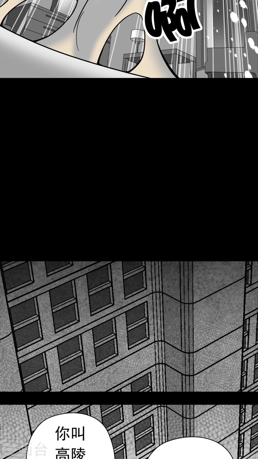 第11话 巫痴篇之肉泥人(4)-第11话