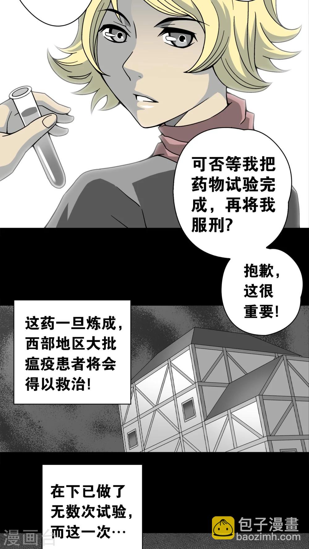 第13话 巫痴篇之起源-第13话