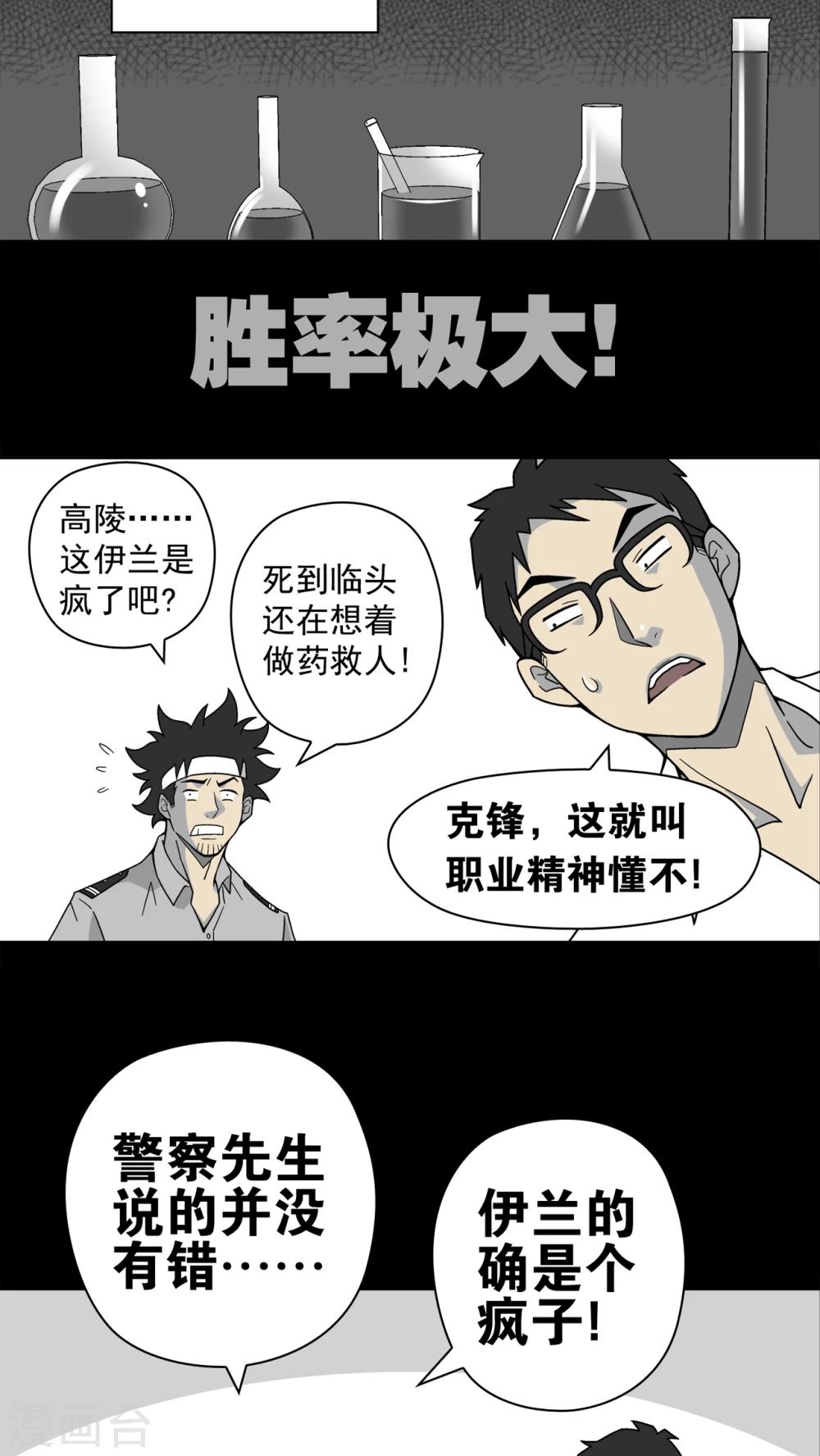 第13话 巫痴篇之起源-第13话