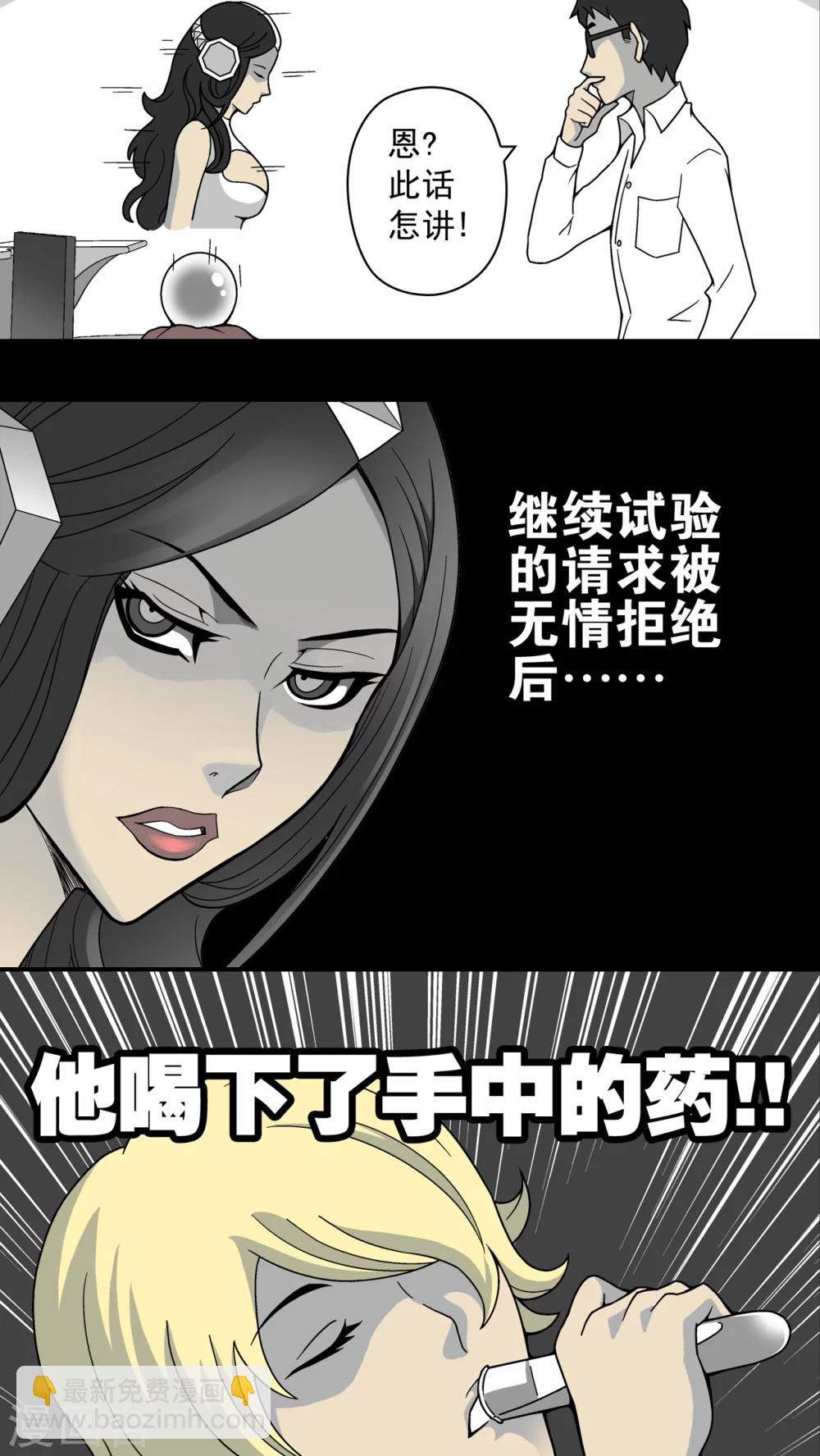 第13话 巫痴篇之起源-第13话