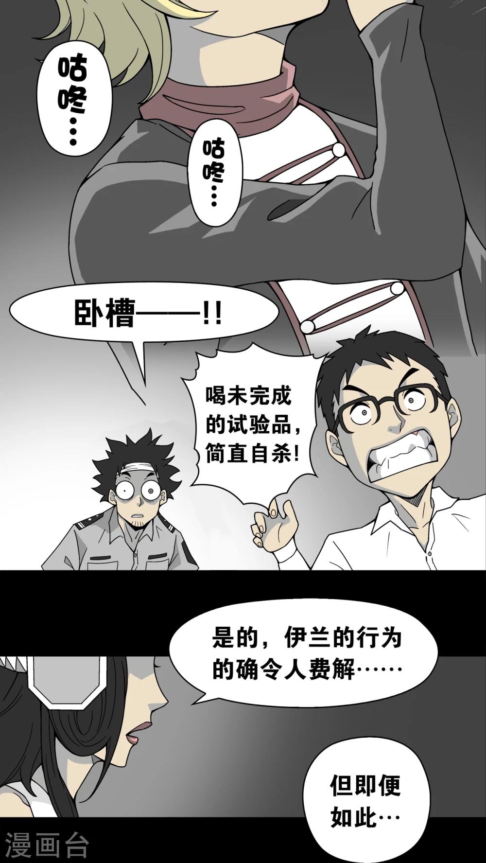 第13话 巫痴篇之起源-第13话