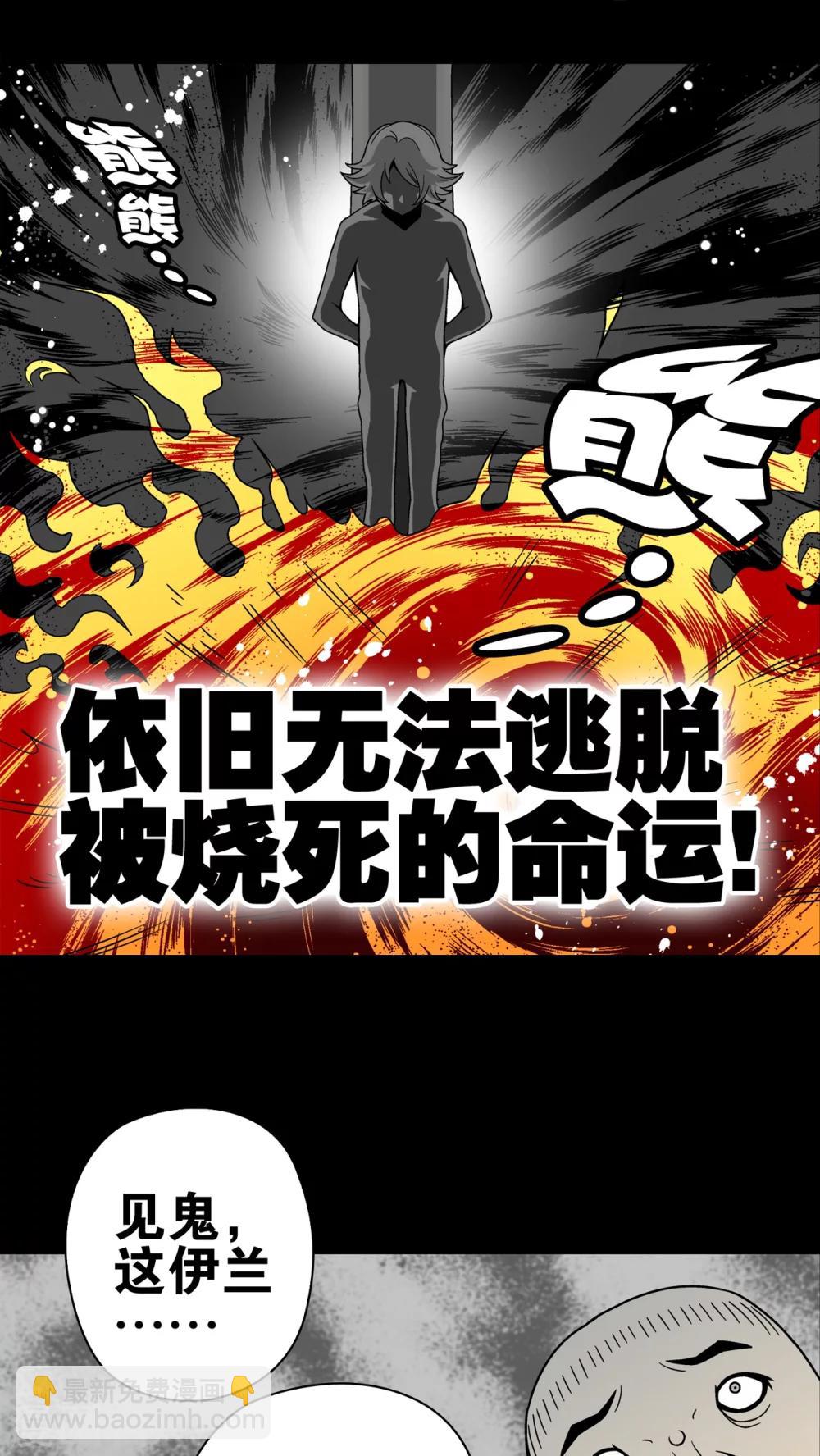 第13话 巫痴篇之起源-第13话