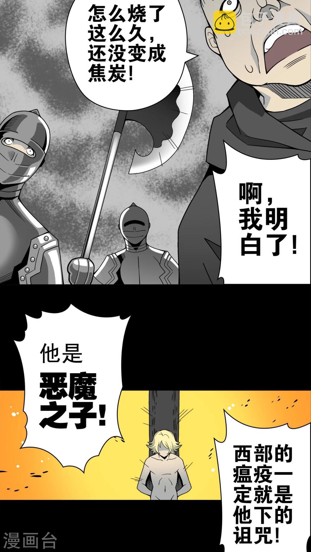 第13话 巫痴篇之起源-第13话