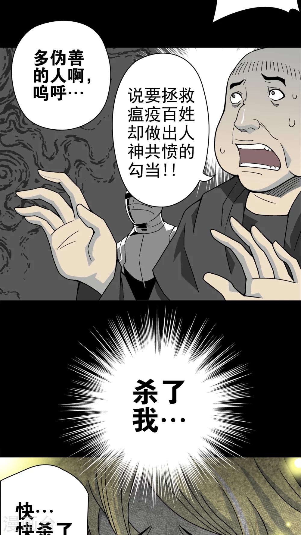 第13话 巫痴篇之起源-第13话