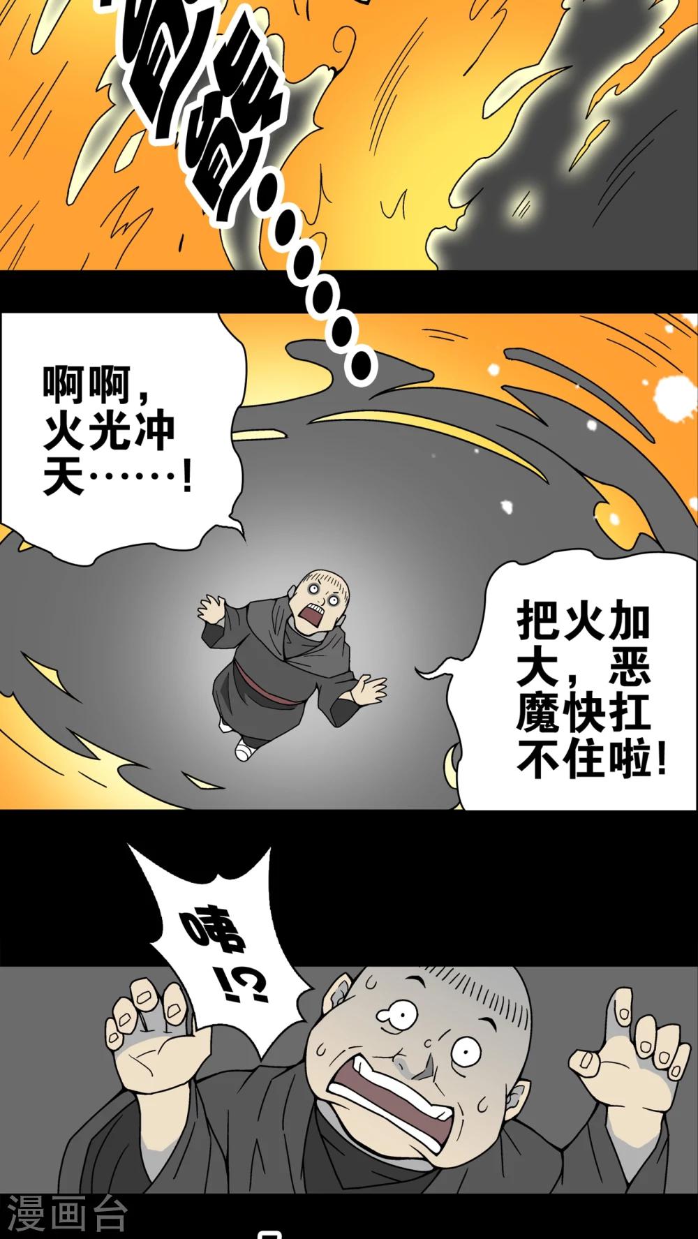 第13话 巫痴篇之起源-第13话