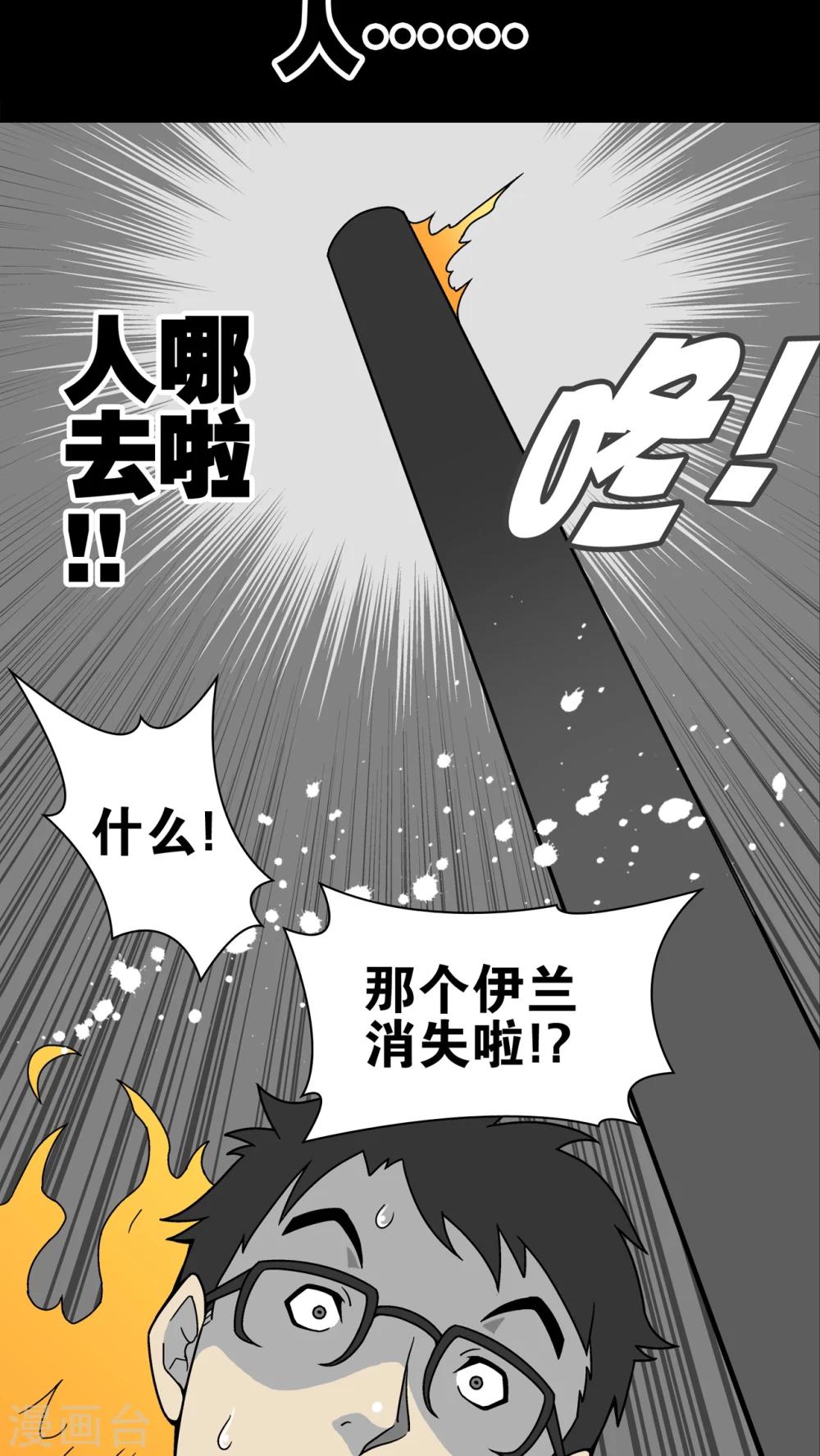 第13话 巫痴篇之起源-第13话