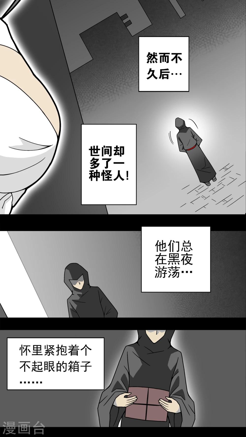 第13话 巫痴篇之起源-第13话