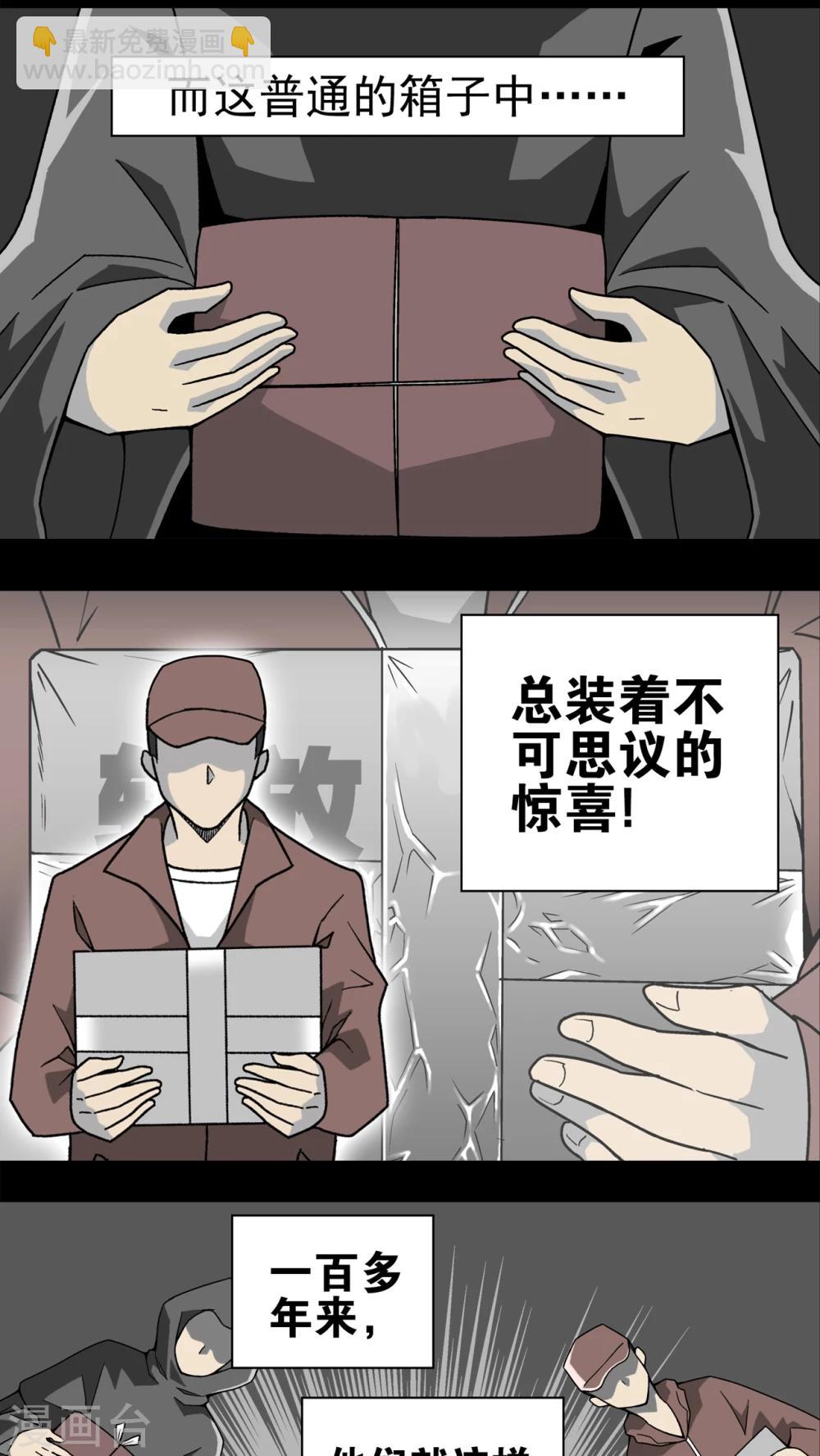 第13话 巫痴篇之起源-第13话