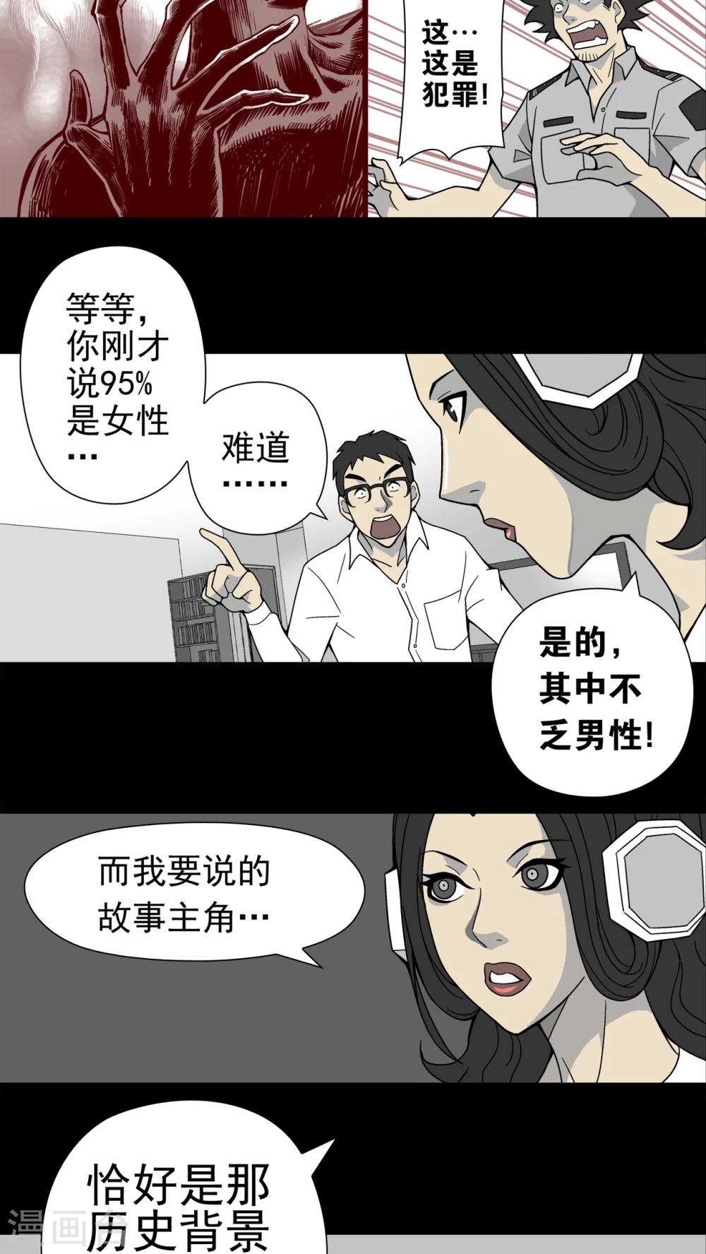 第13话 巫痴篇之起源-第13话